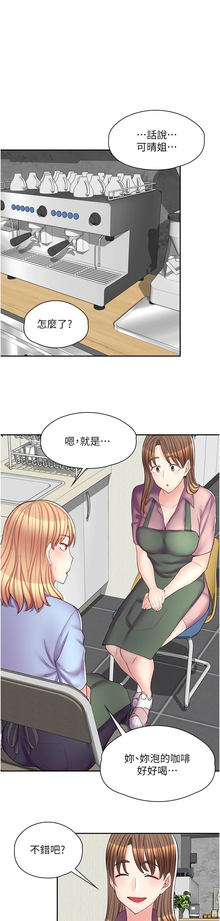 《漫畫店工讀生》漫画 第11話-私密照的真相