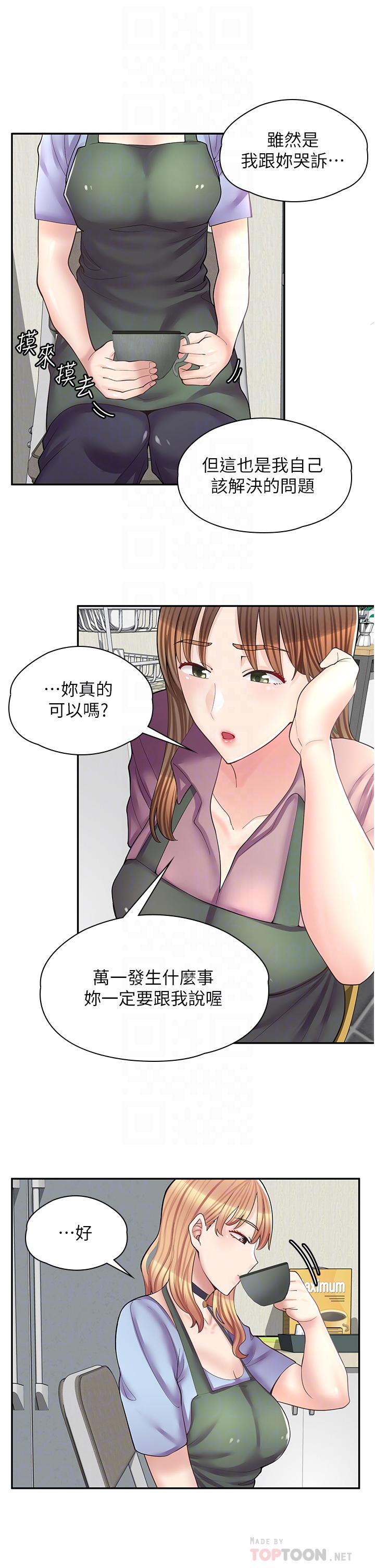 《漫畫店工讀生》漫画 第11話-私密照的真相