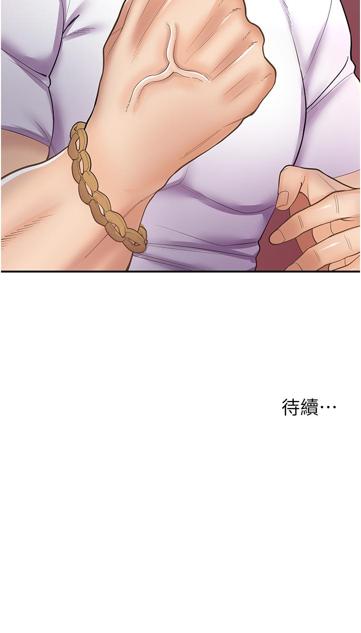 《漫畫店工讀生》漫画 第11話-私密照的真相