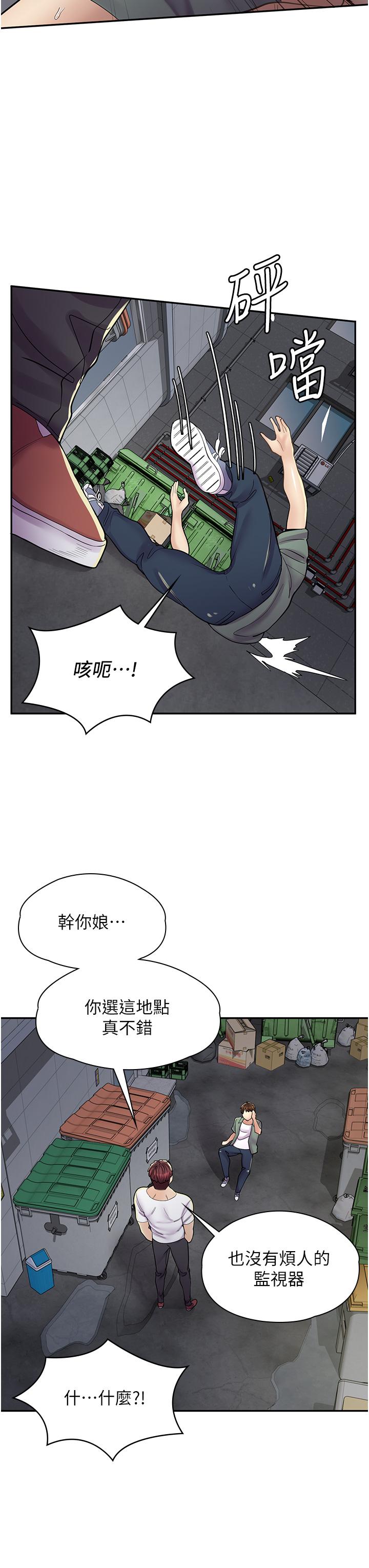 《漫畫店工讀生》漫画 第11話-私密照的真相