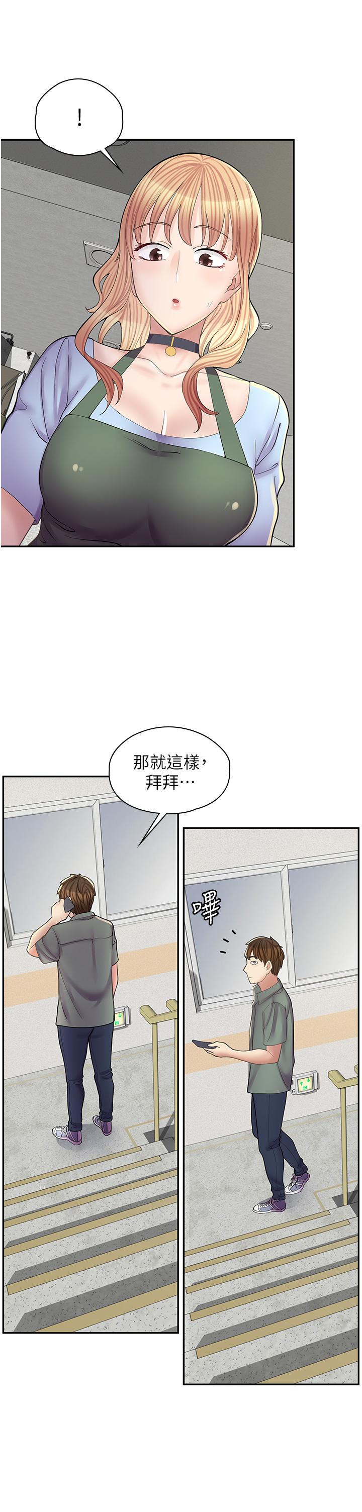 《漫畫店工讀生》漫画 第11話-私密照的真相