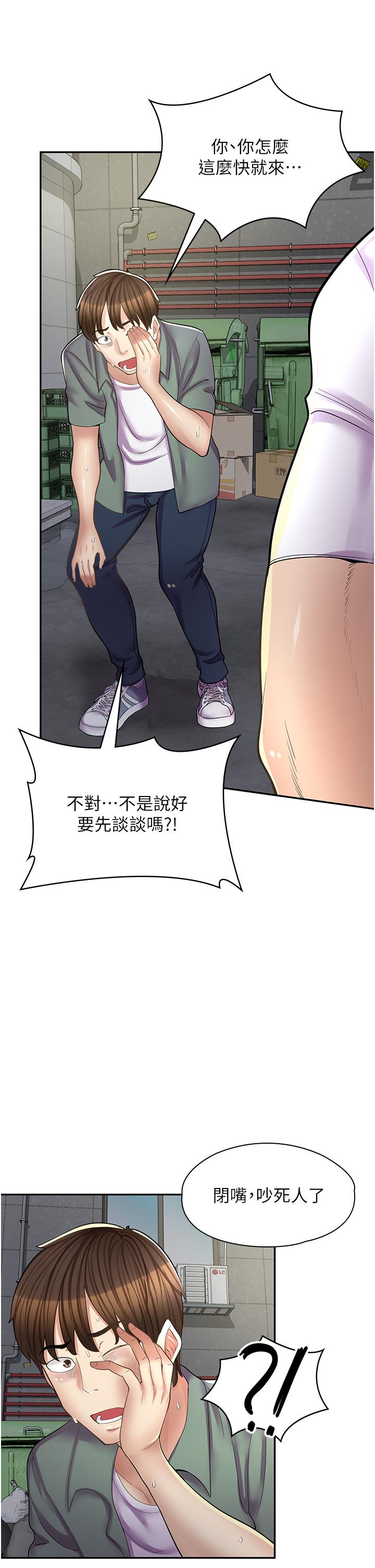 《漫畫店工讀生》漫画 第11話-私密照的真相