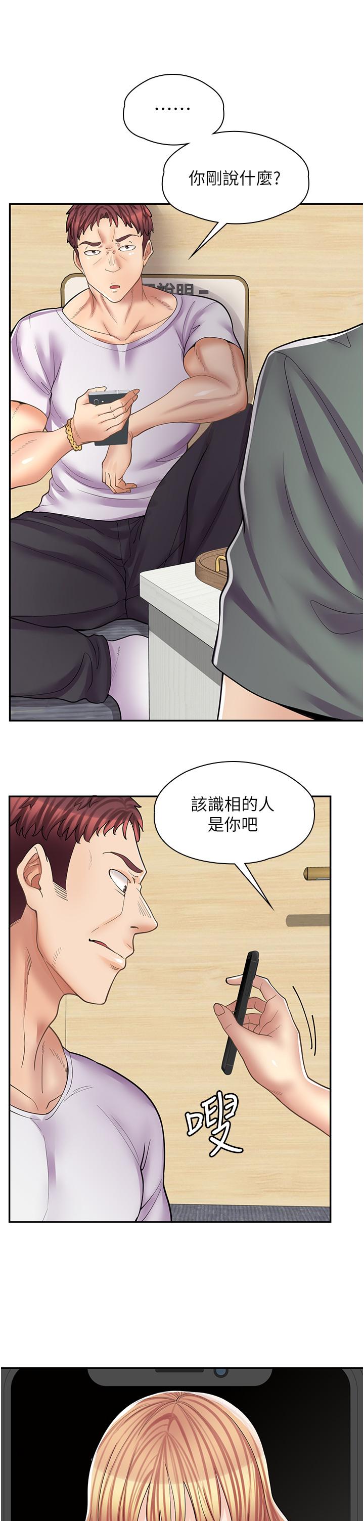 《漫畫店工讀生》漫画 第11話-私密照的真相