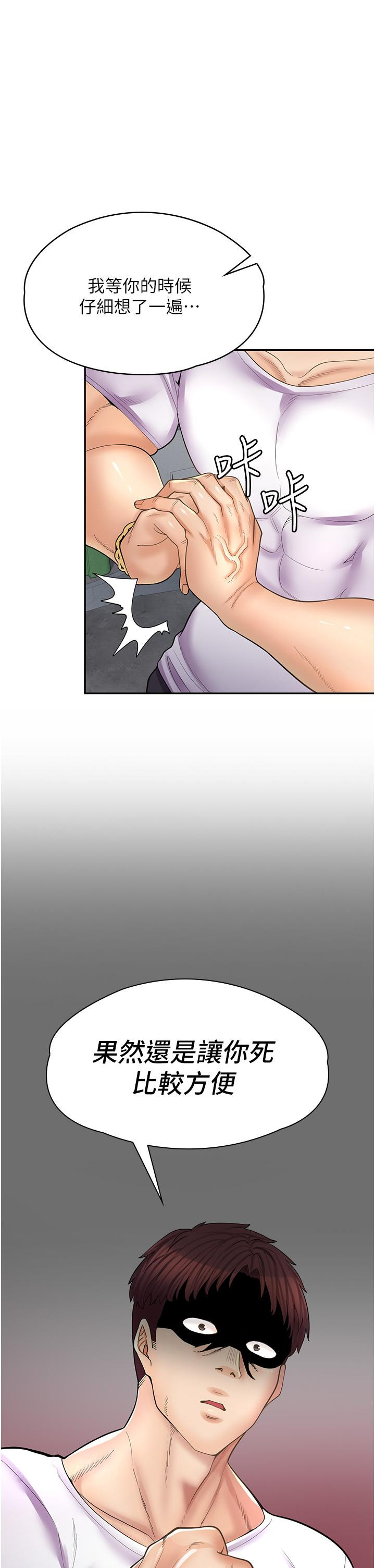 《漫畫店工讀生》漫画 第11話-私密照的真相