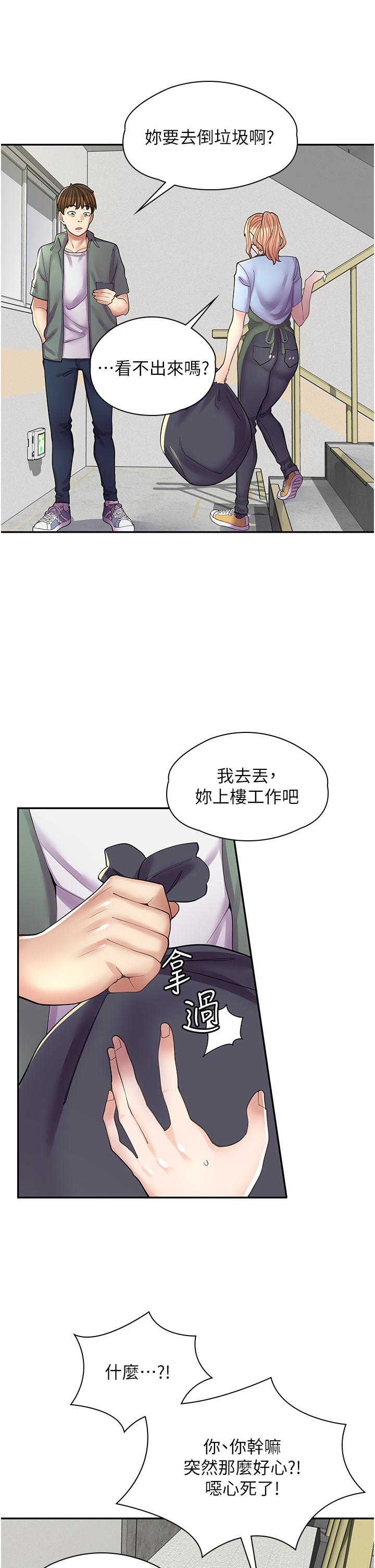 《漫畫店工讀生》漫画 第11話-私密照的真相
