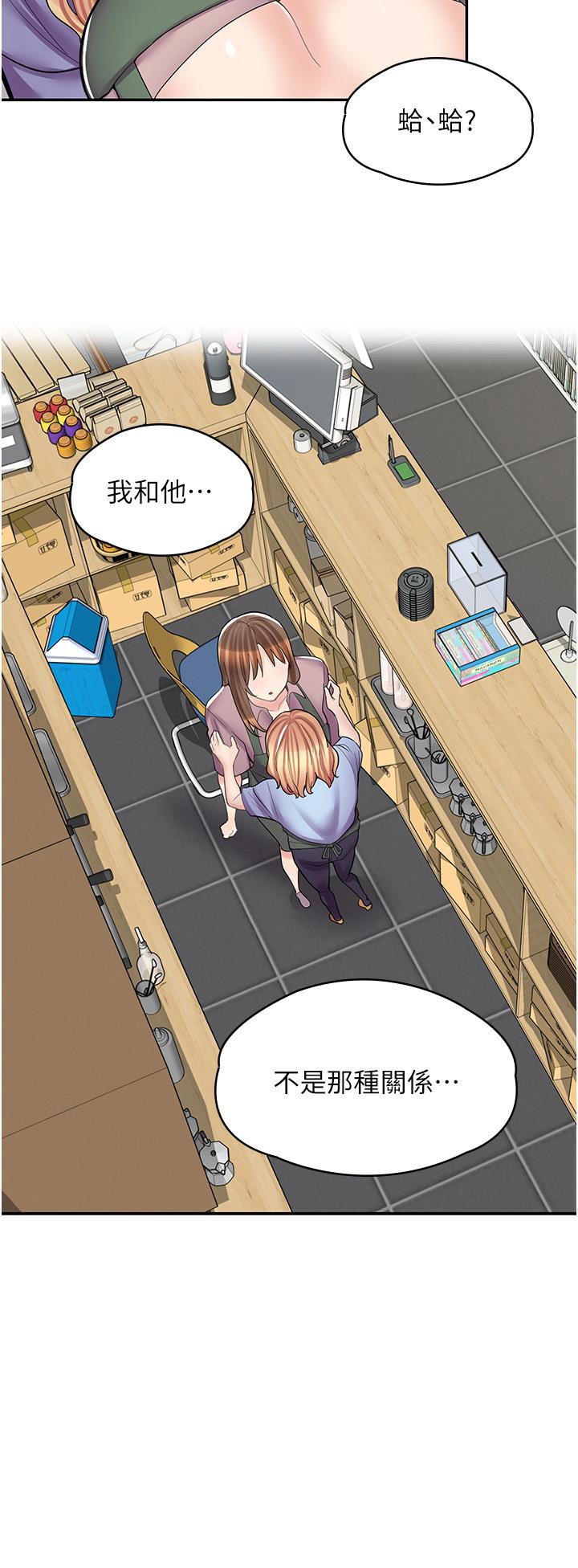 《漫畫店工讀生》漫画 第11話-私密照的真相