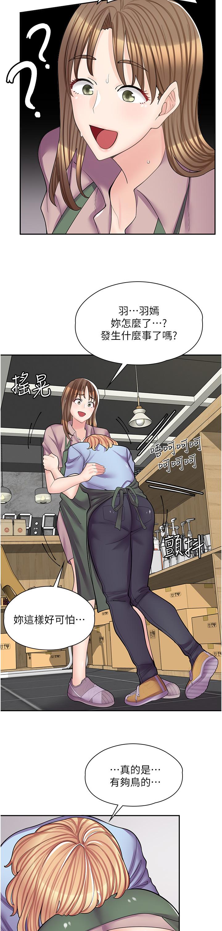 《漫畫店工讀生》漫画 第11話-私密照的真相