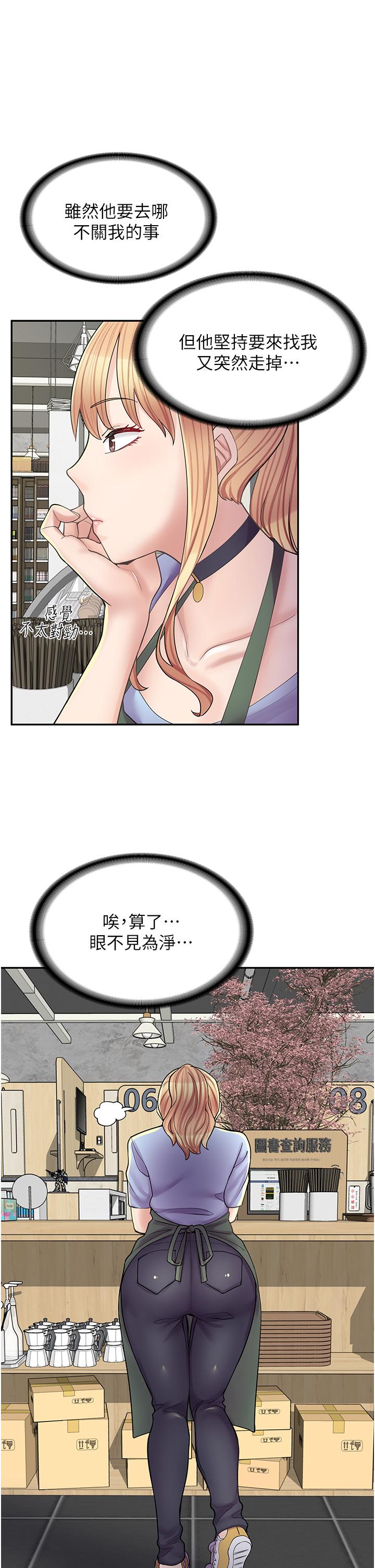 《漫畫店工讀生》漫画 第11話-私密照的真相