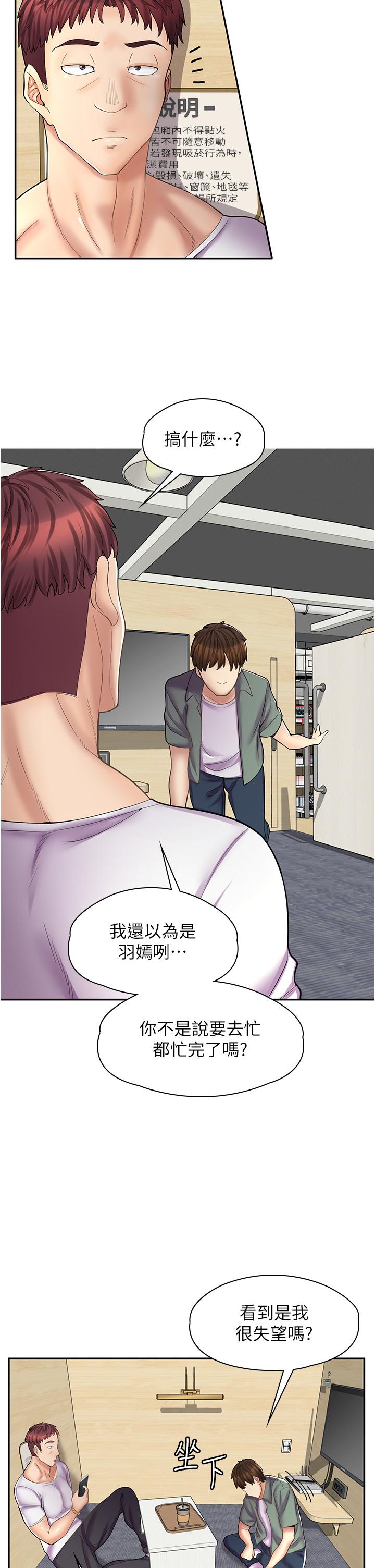 《漫畫店工讀生》漫画 第11話-私密照的真相