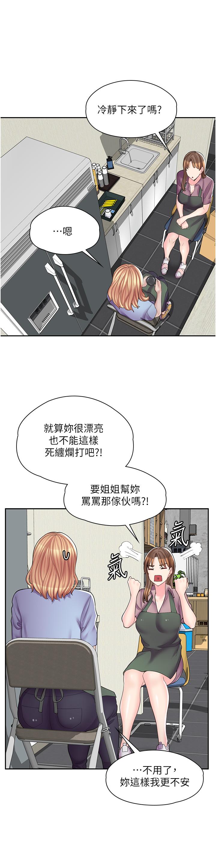 《漫畫店工讀生》漫画 第11話-私密照的真相