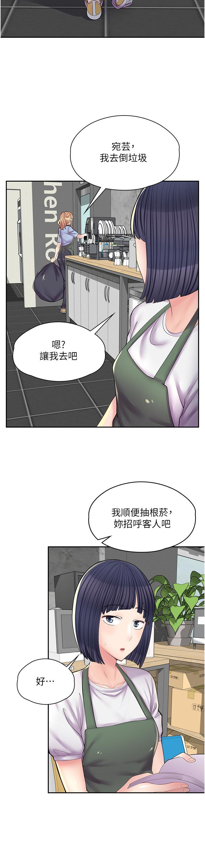 《漫畫店工讀生》漫画 第11話-私密照的真相