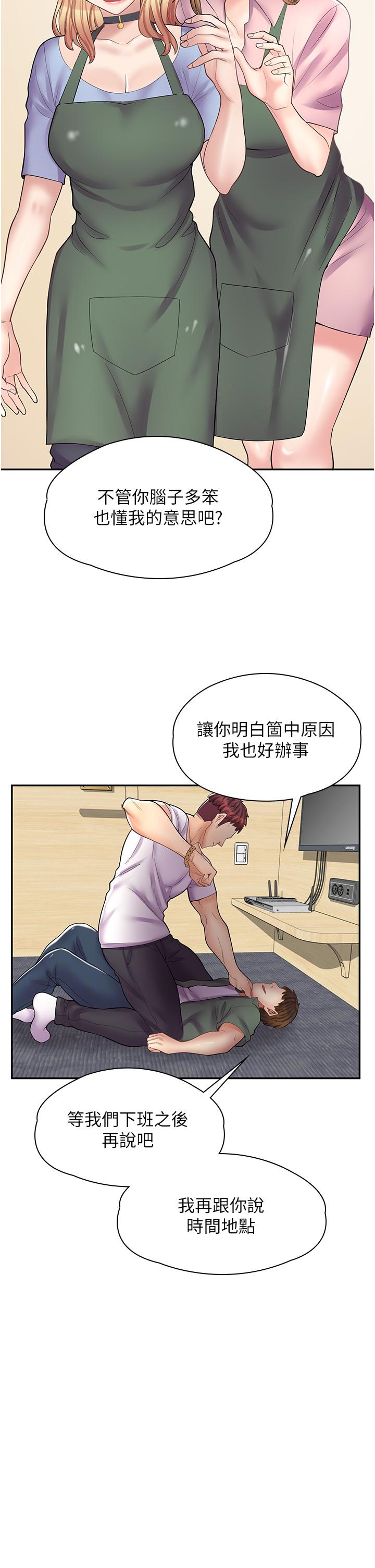 《漫畫店工讀生》漫画 第11話-私密照的真相