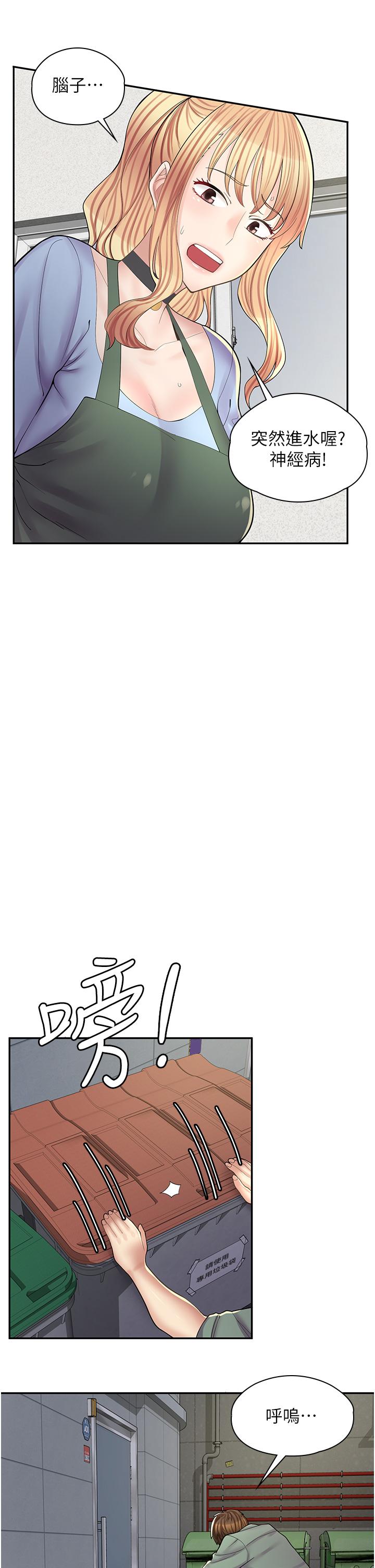 《漫畫店工讀生》漫画 第11話-私密照的真相