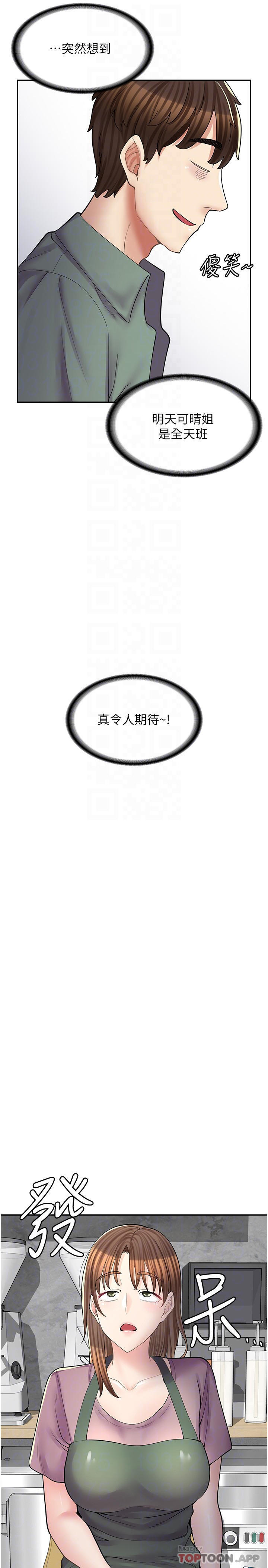 《漫畫店工讀生》漫画 第13話-插進去不動也舒服