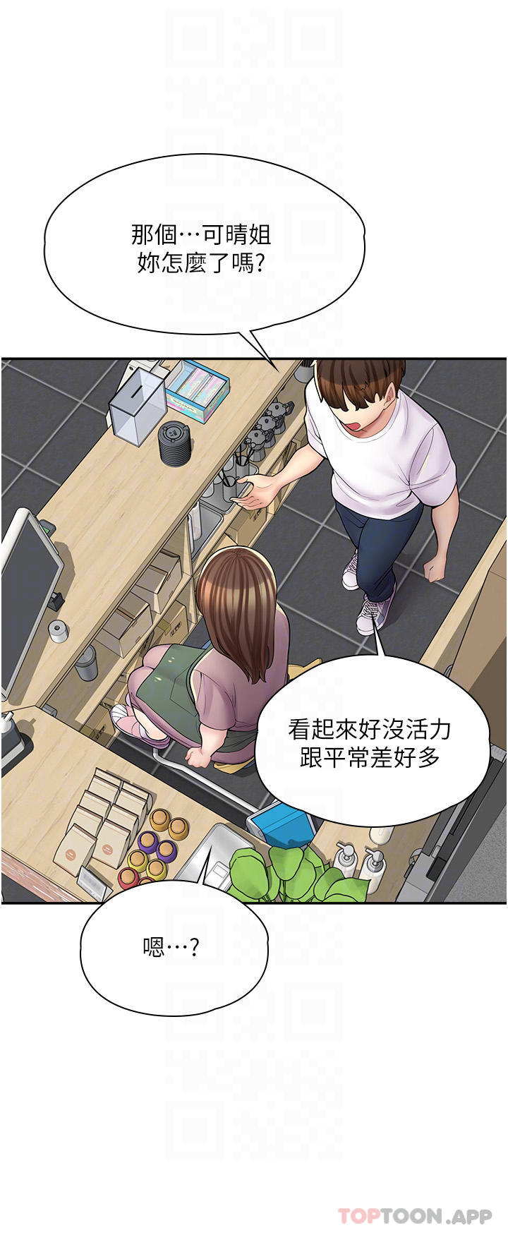 《漫畫店工讀生》漫画 第13話-插進去不動也舒服