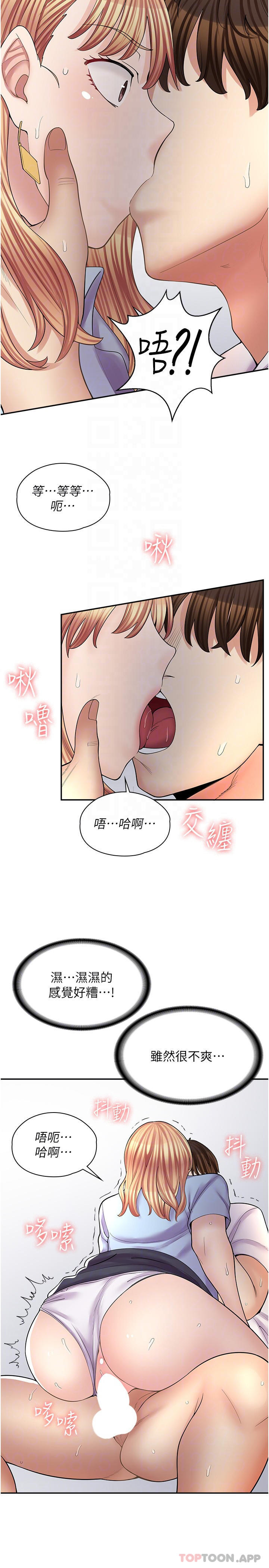 《漫畫店工讀生》漫画 第13話-插進去不動也舒服