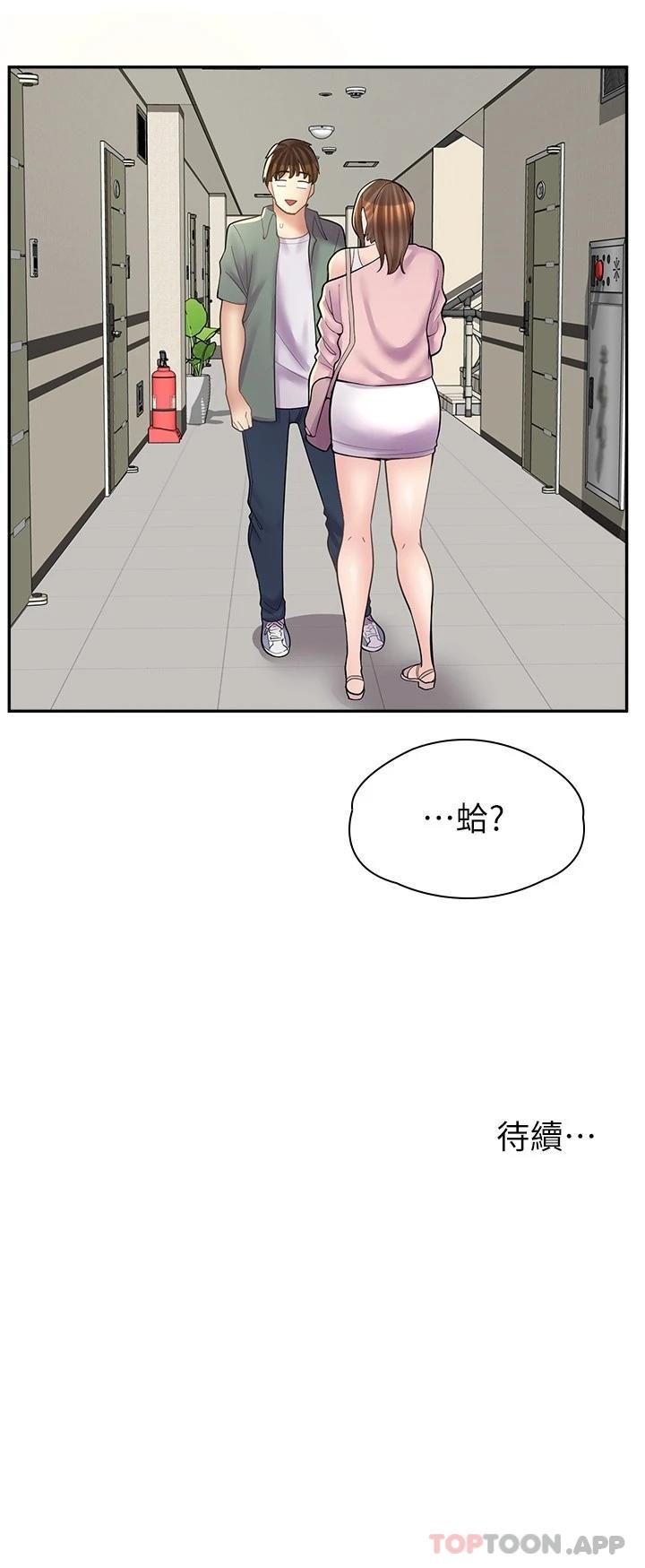 《漫畫店工讀生》漫画 第13話-插進去不動也舒服