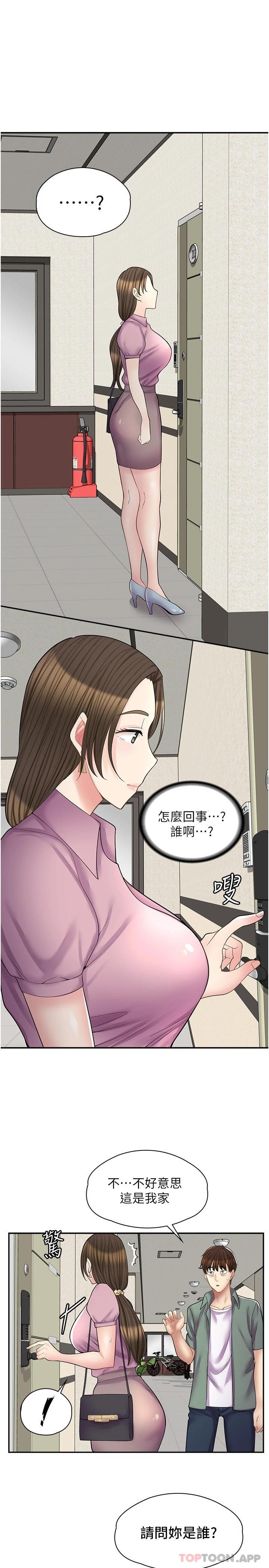 《漫畫店工讀生》漫画 第13話-插進去不動也舒服