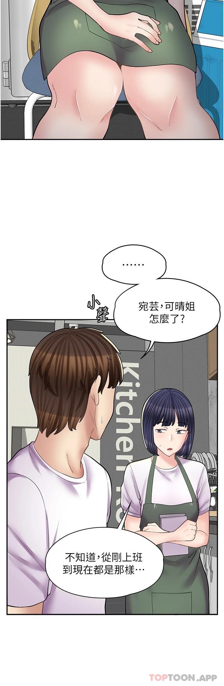 《漫畫店工讀生》漫画 第13話-插進去不動也舒服