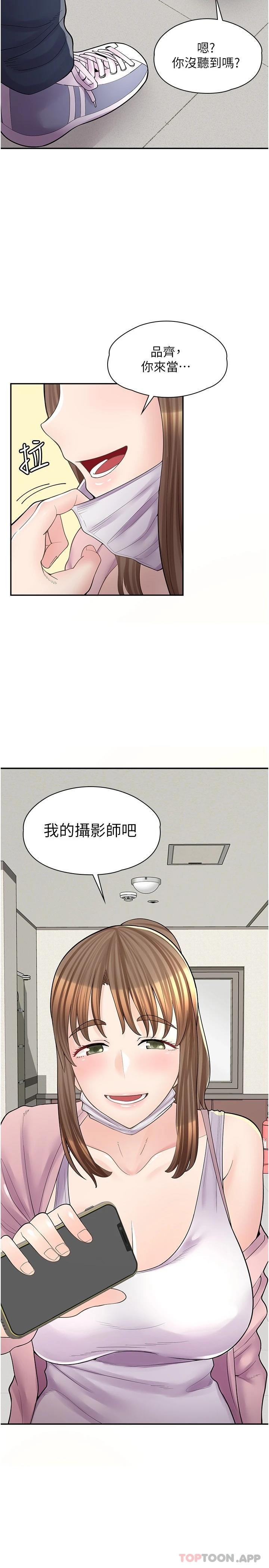 《漫畫店工讀生》漫画 第13話-插進去不動也舒服