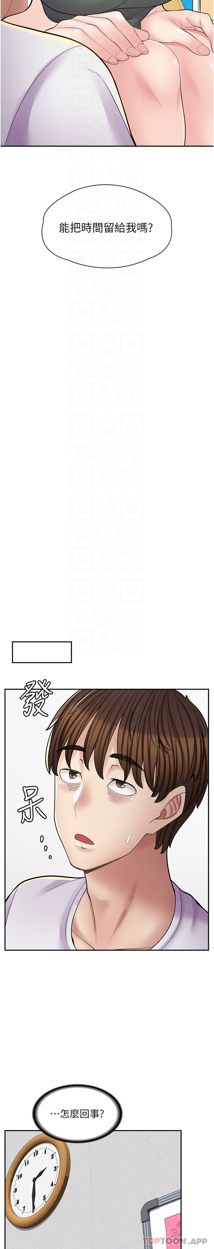 《漫畫店工讀生》漫画 第13話-插進去不動也舒服