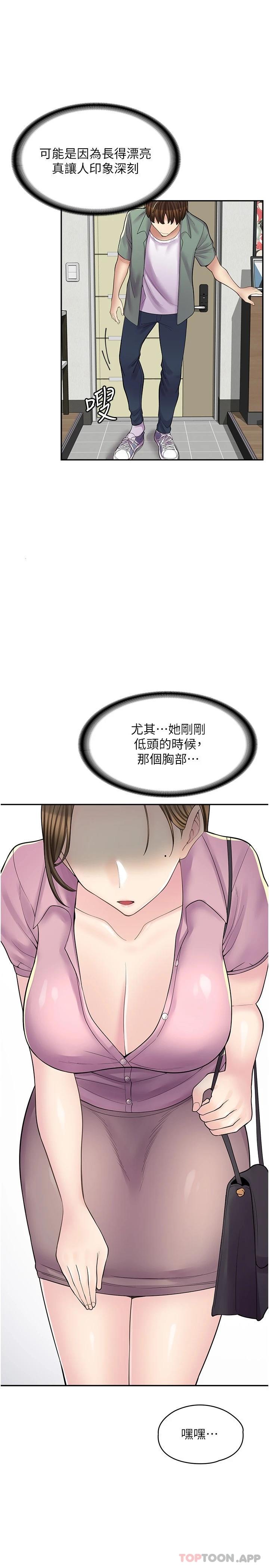 《漫畫店工讀生》漫画 第13話-插進去不動也舒服