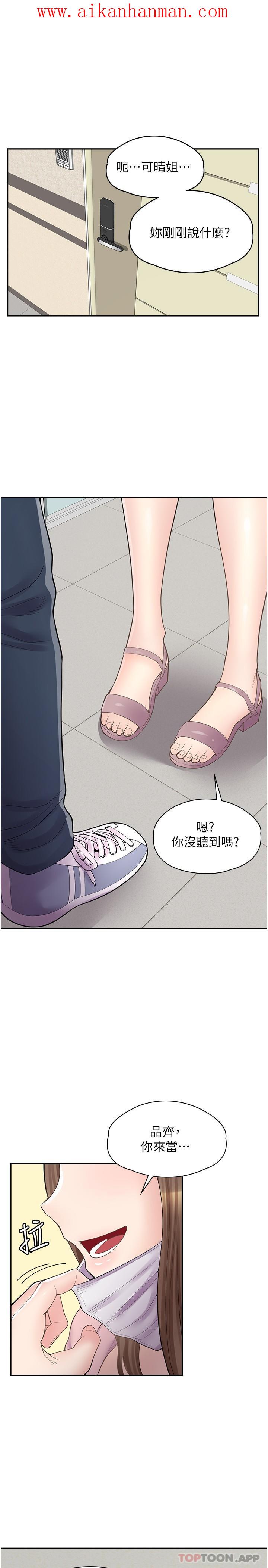 《漫畫店工讀生》漫画 第14話-要不要姐姐幫你