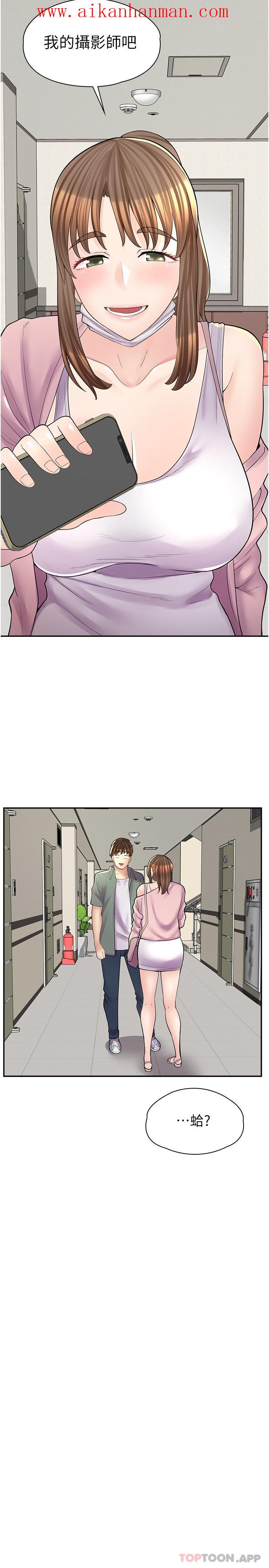 《漫畫店工讀生》漫画 第14話-要不要姐姐幫你
