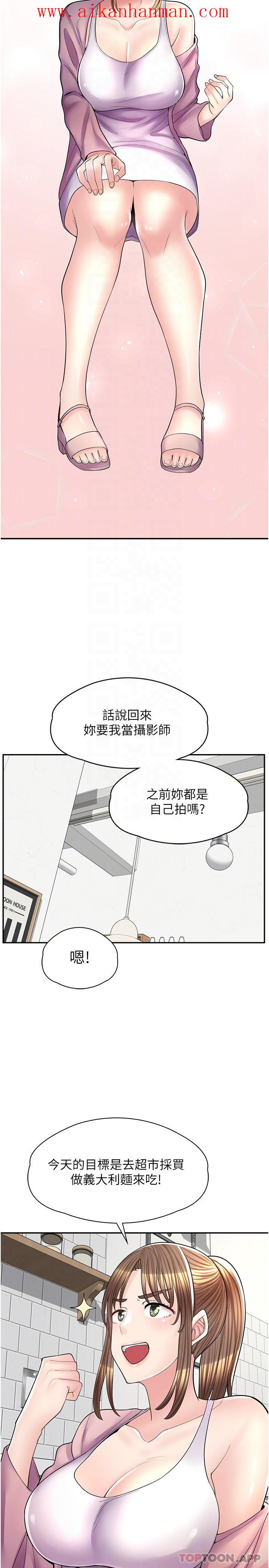 《漫畫店工讀生》漫画 第14話-要不要姐姐幫你