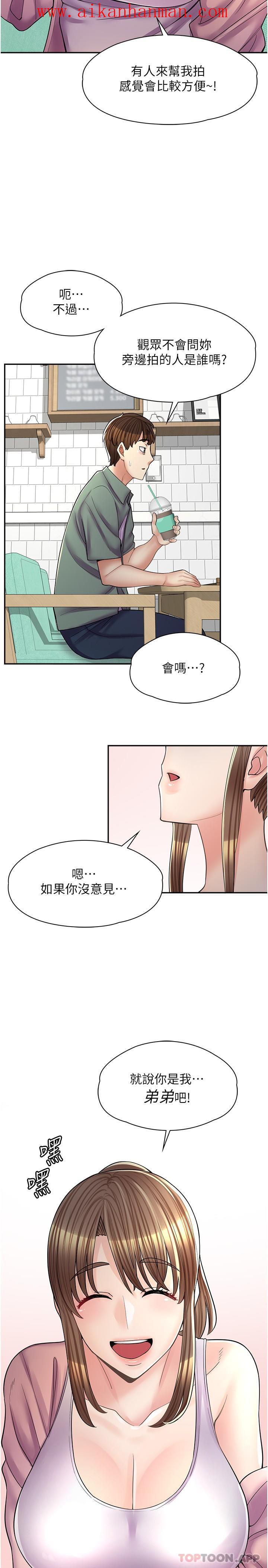 《漫畫店工讀生》漫画 第14話-要不要姐姐幫你