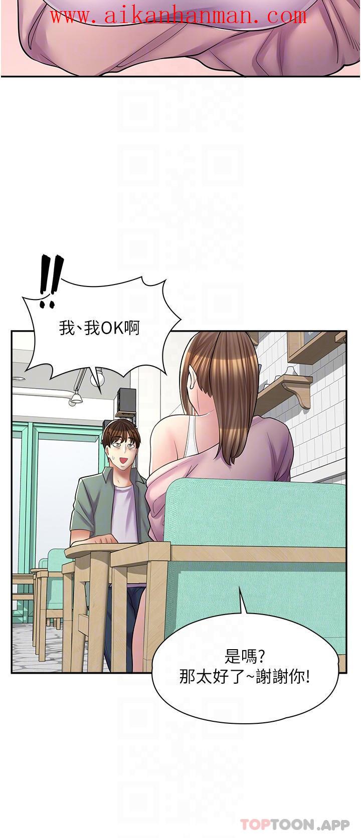 《漫畫店工讀生》漫画 第14話-要不要姐姐幫你