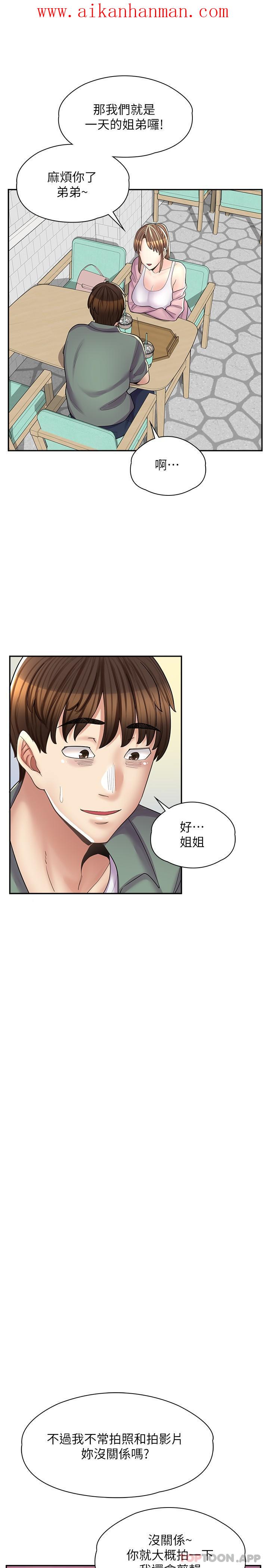 《漫畫店工讀生》漫画 第14話-要不要姐姐幫你