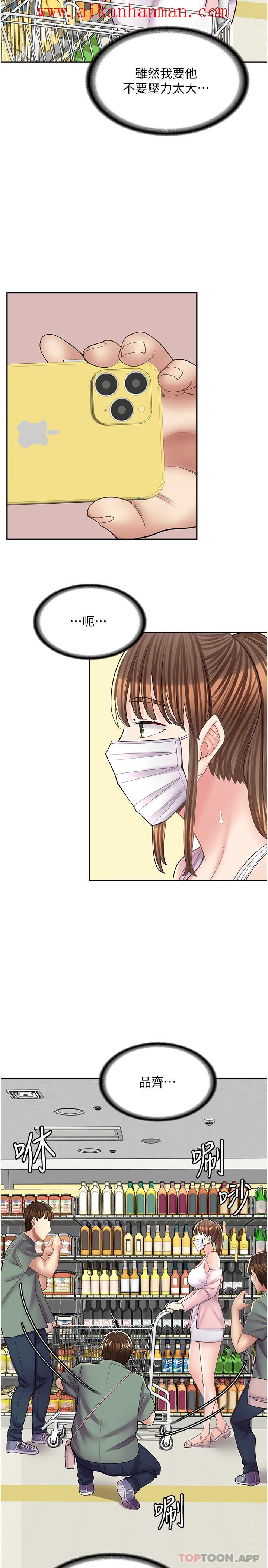 《漫畫店工讀生》漫画 第14話-要不要姐姐幫你