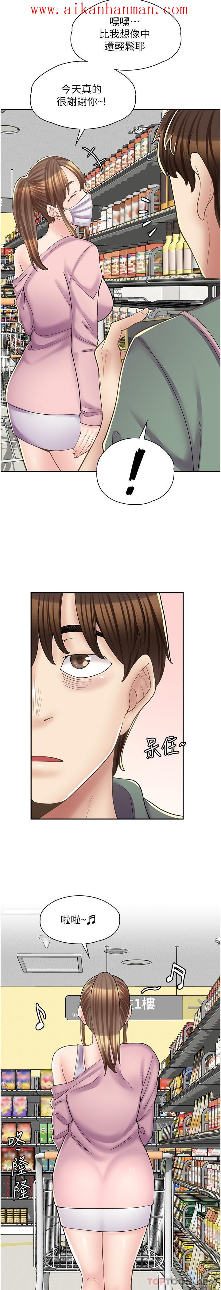 《漫畫店工讀生》漫画 第14話-要不要姐姐幫你