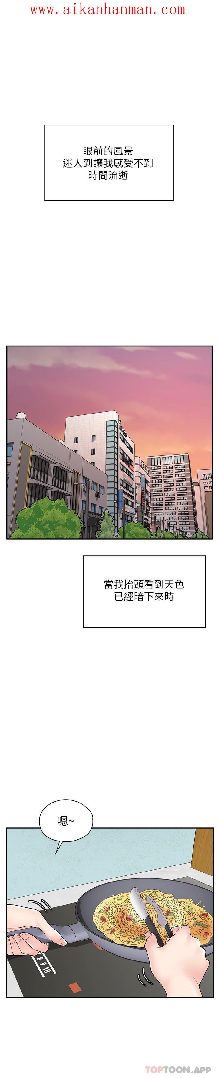 《漫畫店工讀生》漫画 第14話-要不要姐姐幫你