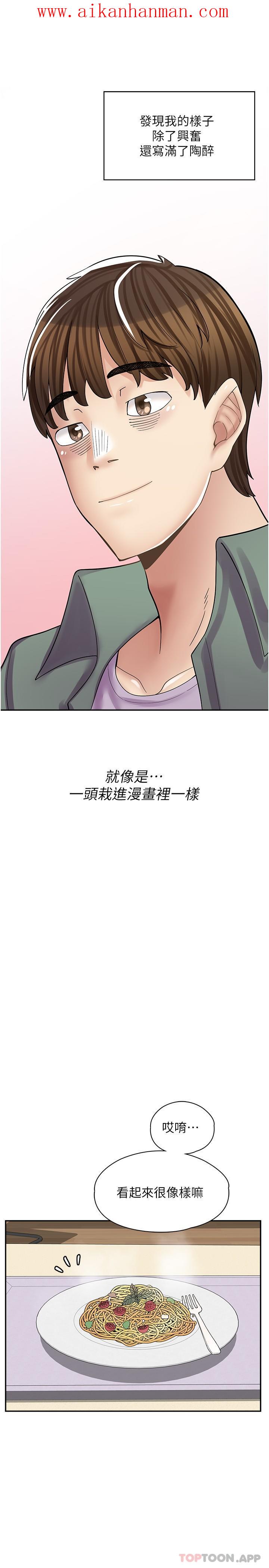 《漫畫店工讀生》漫画 第14話-要不要姐姐幫你