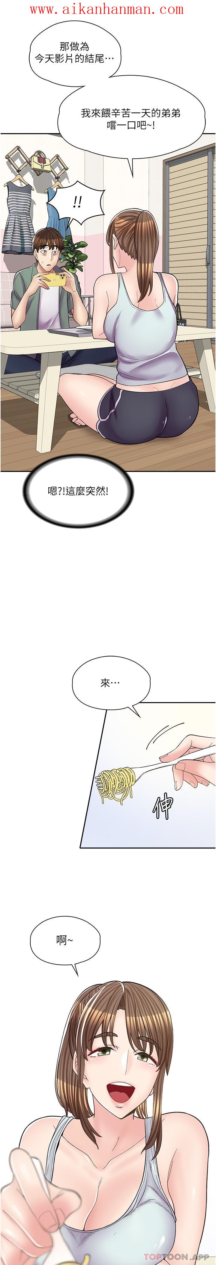 《漫畫店工讀生》漫画 第14話-要不要姐姐幫你