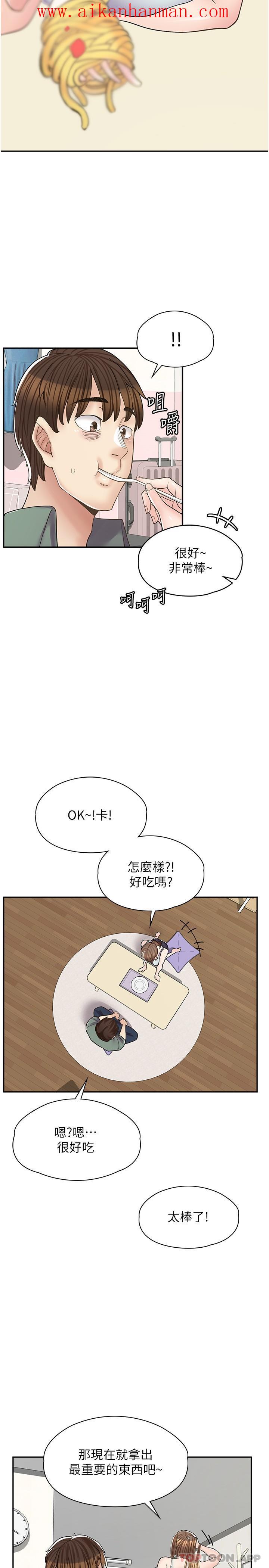 《漫畫店工讀生》漫画 第14話-要不要姐姐幫你