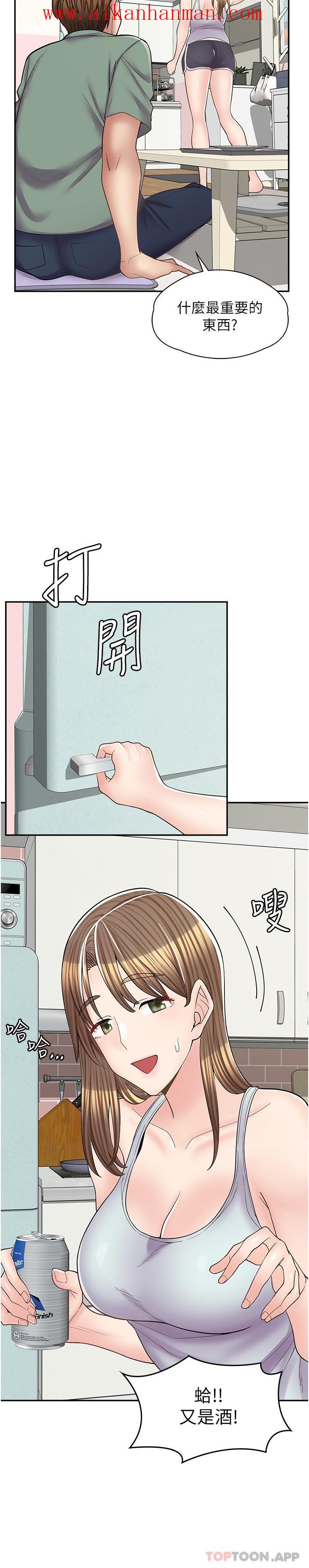 《漫畫店工讀生》漫画 第14話-要不要姐姐幫你