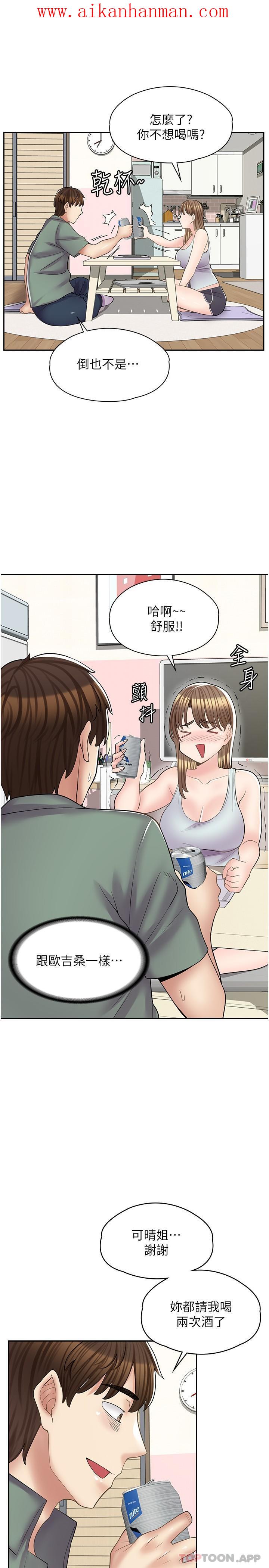 《漫畫店工讀生》漫画 第14話-要不要姐姐幫你