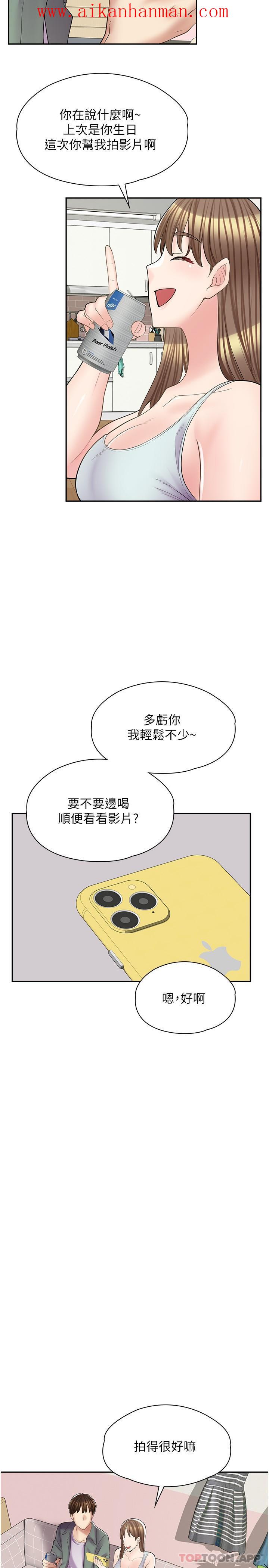《漫畫店工讀生》漫画 第14話-要不要姐姐幫你