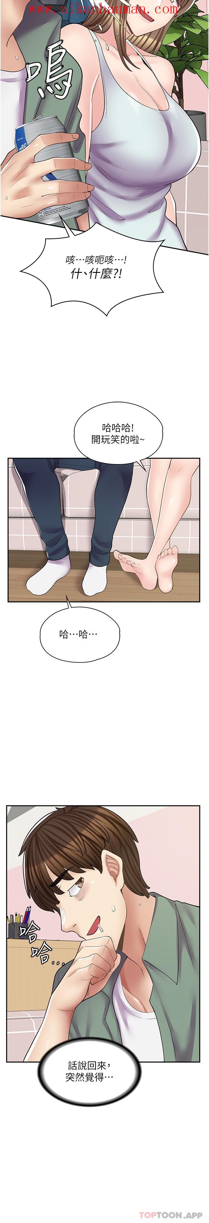 《漫畫店工讀生》漫画 第14話-要不要姐姐幫你