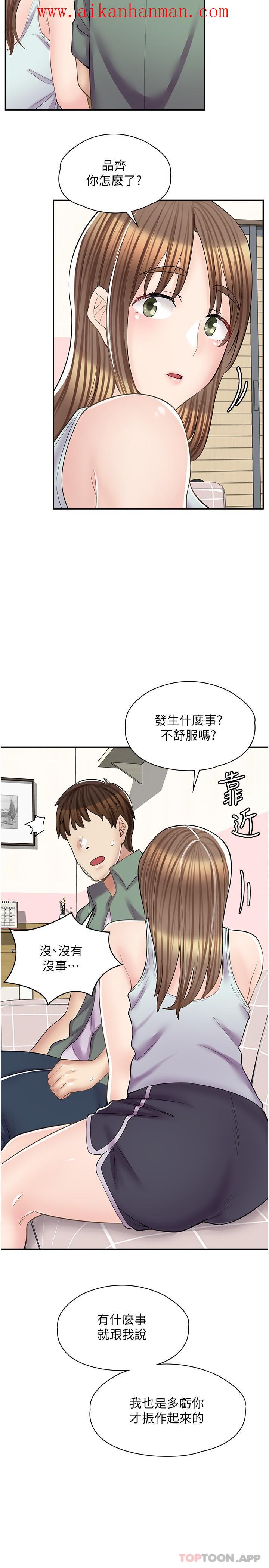 《漫畫店工讀生》漫画 第14話-要不要姐姐幫你
