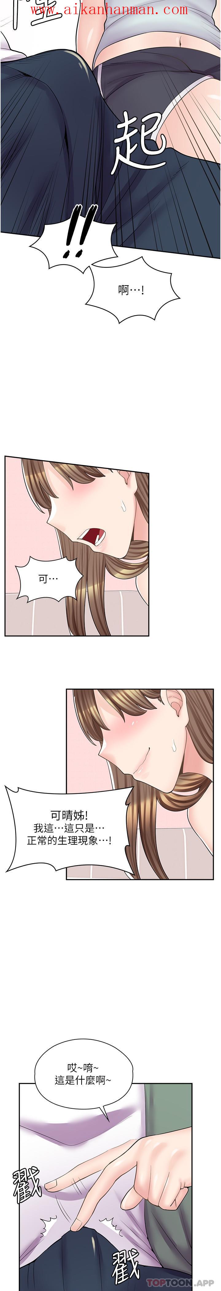 《漫畫店工讀生》漫画 第14話-要不要姐姐幫你