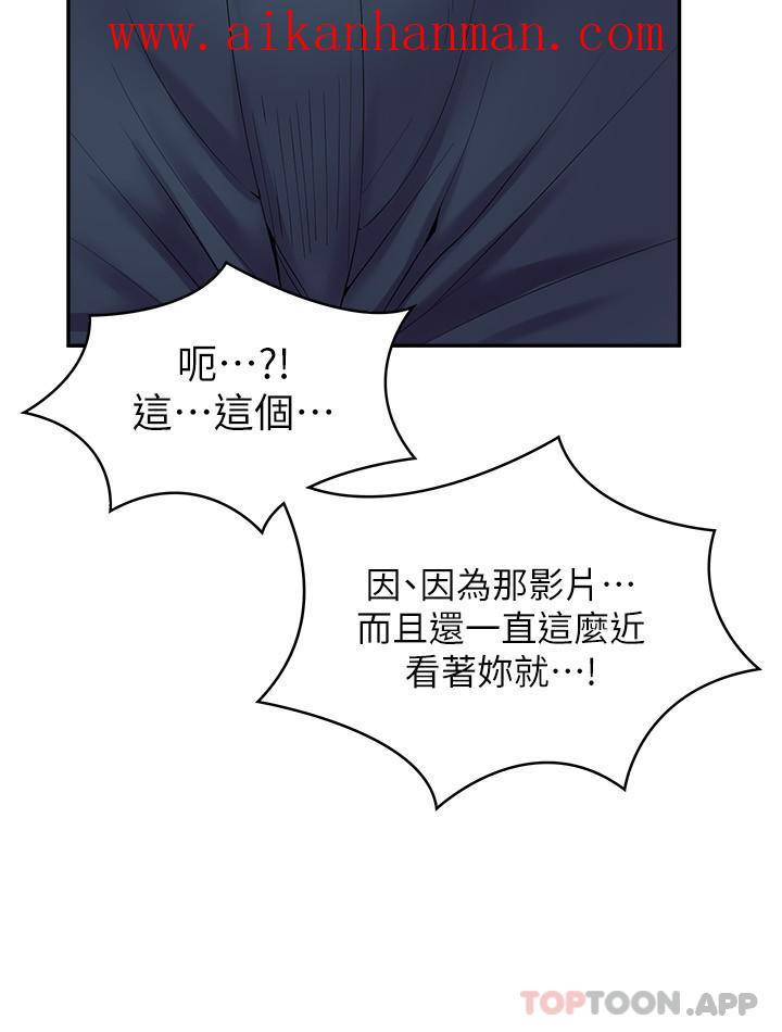 《漫畫店工讀生》漫画 第14話-要不要姐姐幫你