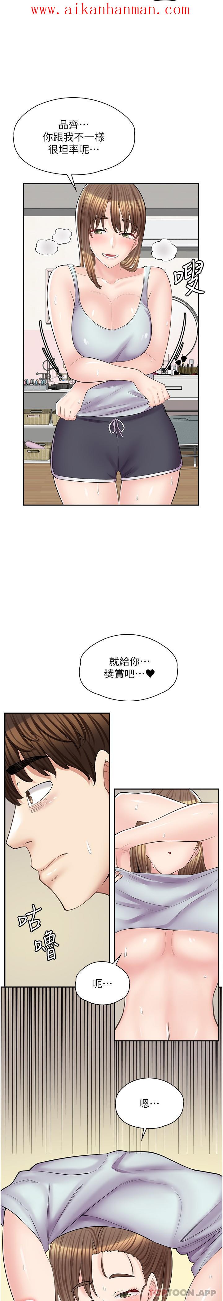 《漫畫店工讀生》漫画 第15話-用胸部…幫我夾