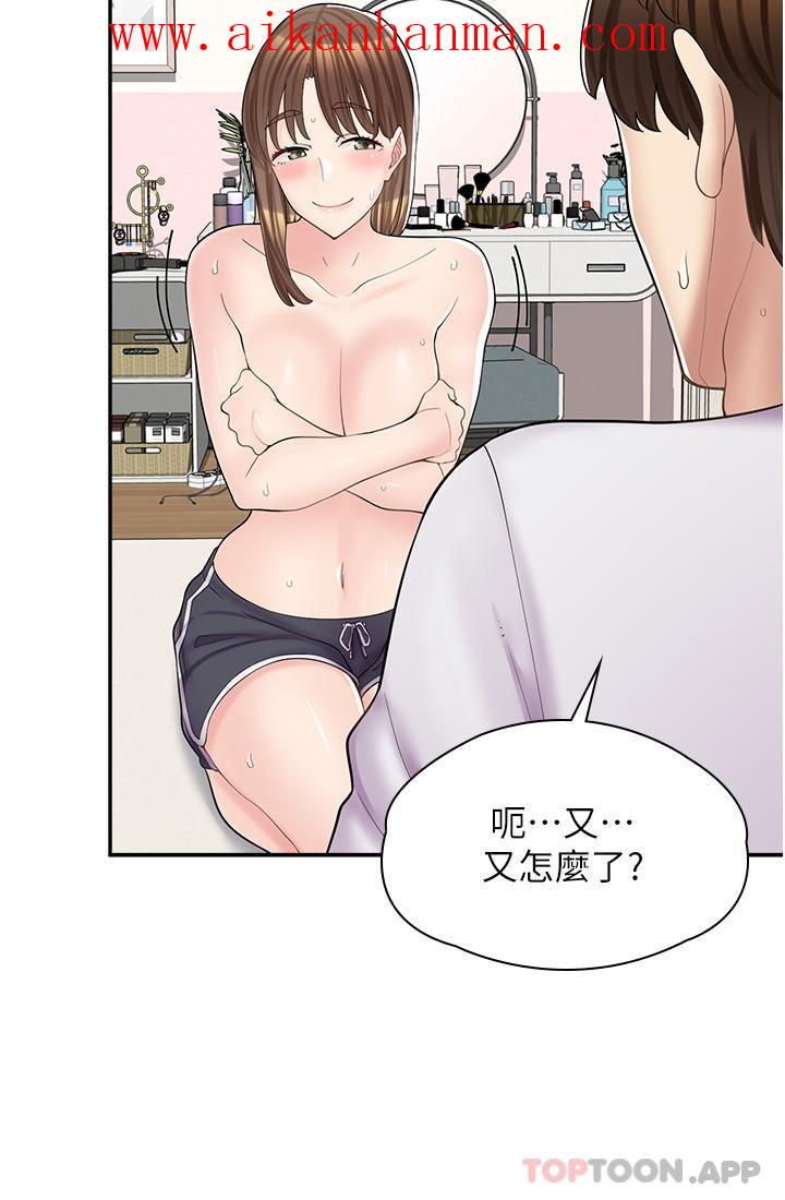 《漫畫店工讀生》漫画 第15話-用胸部…幫我夾