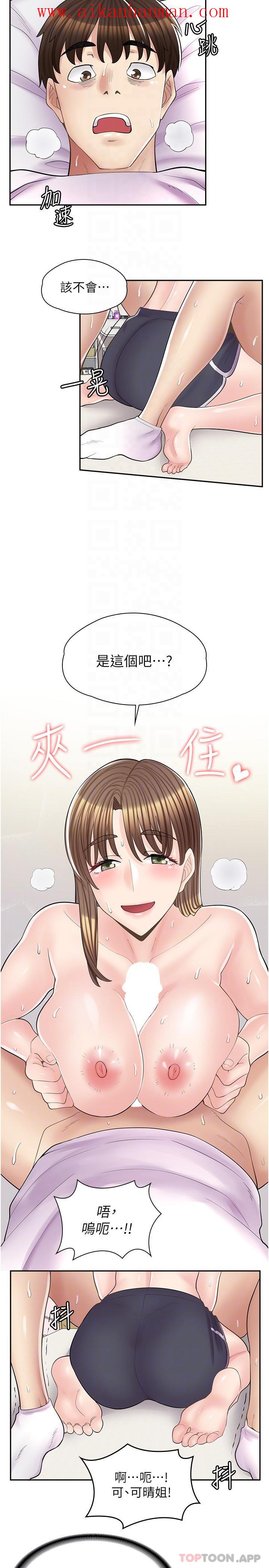 《漫畫店工讀生》漫画 第15話-用胸部…幫我夾