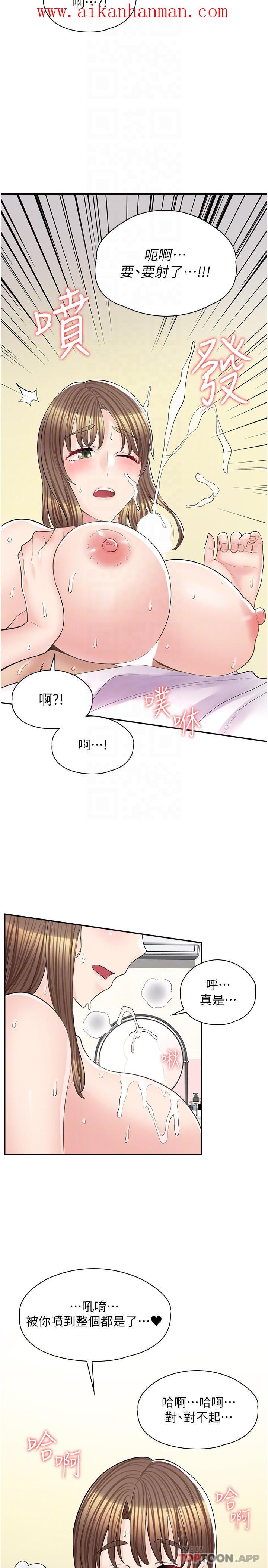 《漫畫店工讀生》漫画 第15話-用胸部…幫我夾