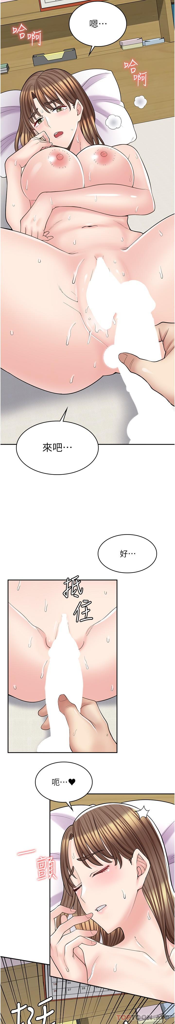 《漫畫店工讀生》漫画 第16話-我的第一次被你拿走了